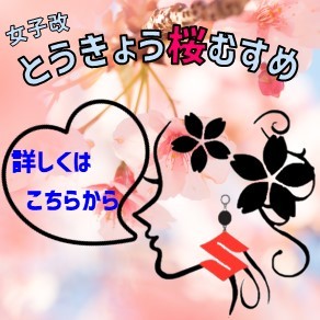 案（桜　青）